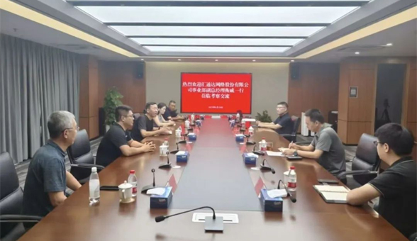 匯通達(dá)網(wǎng)絡(luò)股份有限公司事業(yè)部副總經(jīng)理衡威一行到訪集團(tuán)