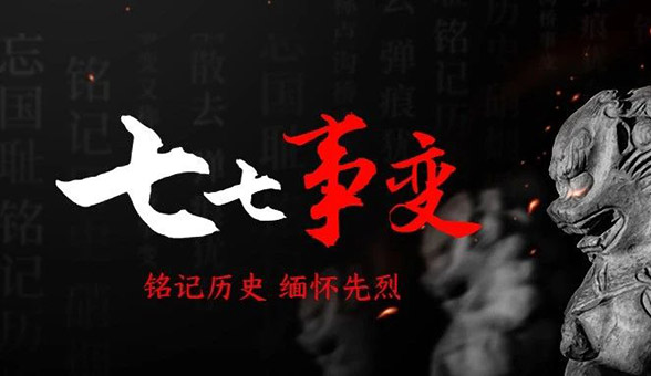 銘記！自強(qiáng)！