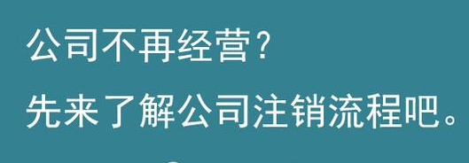 杭州公司注冊后一直沒經(jīng)營可以嗎？ 