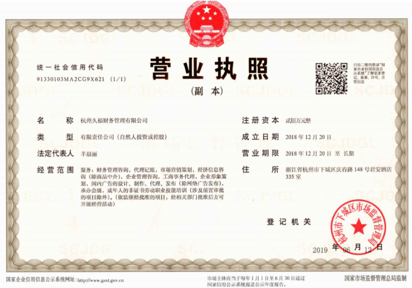 關于營業(yè)執(zhí)照,你知道多少？ 