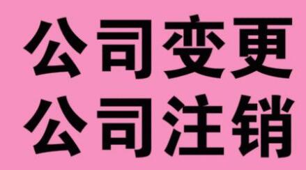 企業(yè)經(jīng)營不善破產(chǎn),需要主動注銷營業(yè)執(zhí)照嗎？ 