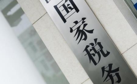 注冊經(jīng)營一家公司具體要交哪些稅呢？ 