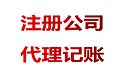 疫情之下,還能注冊(cè)個(gè)公司創(chuàng)業(yè)嗎？ 