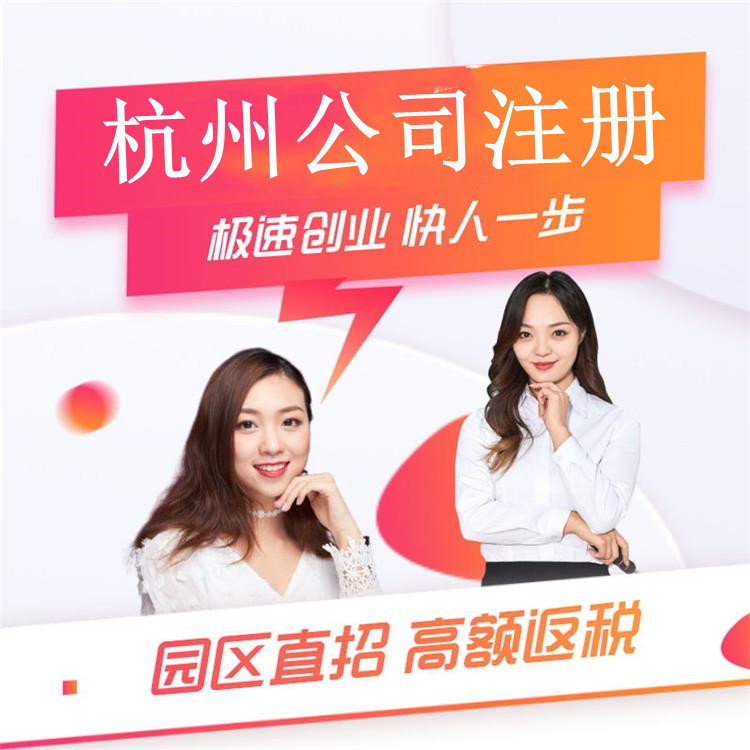杭州代理記賬一般納稅人，零申報(bào)多少錢一個(gè)月 