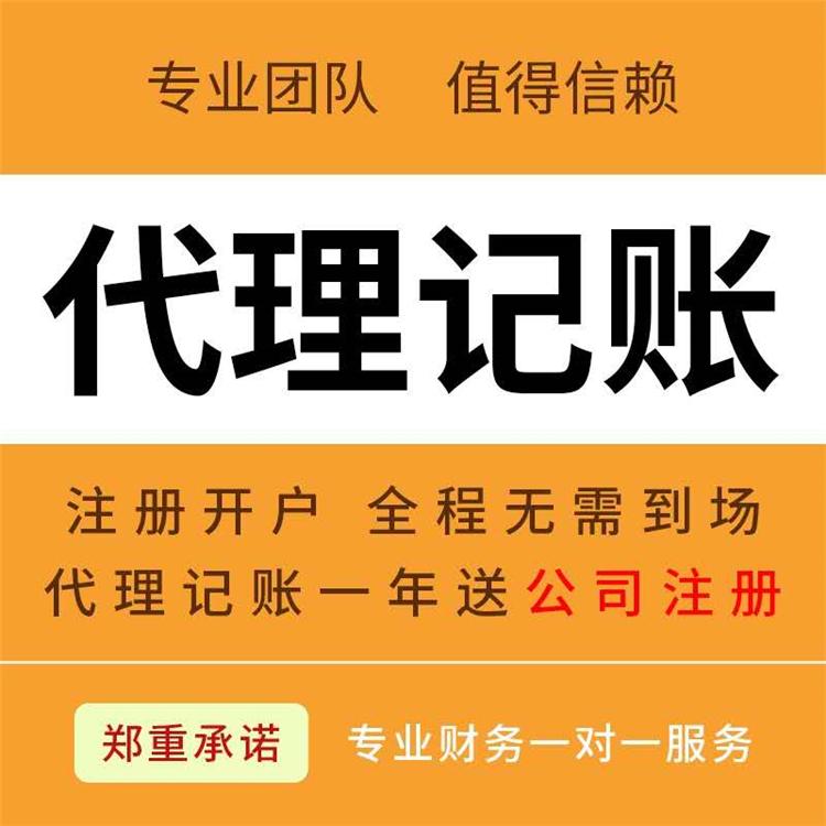 杭州外資企業(yè)代理記賬費(fèi)用解析，專注服務(wù)外資機(jī)構(gòu) 