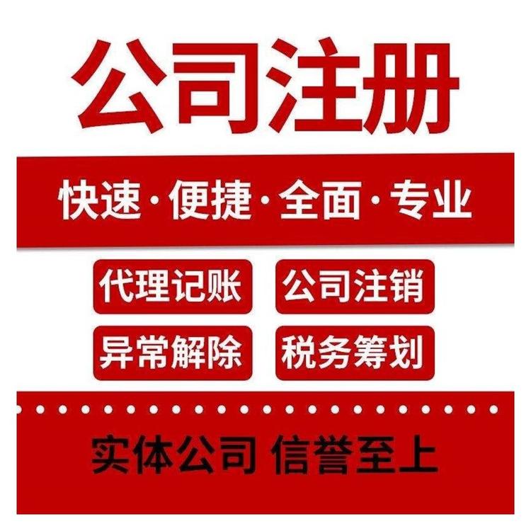 杭州市注冊公司流程，教你輕松啟動創(chuàng)業(yè)之路 