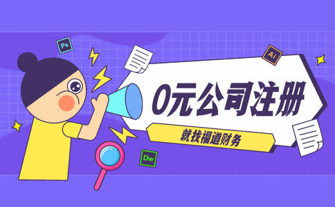 杭州注冊一個小公司需要什么材料？詳細解析！ 