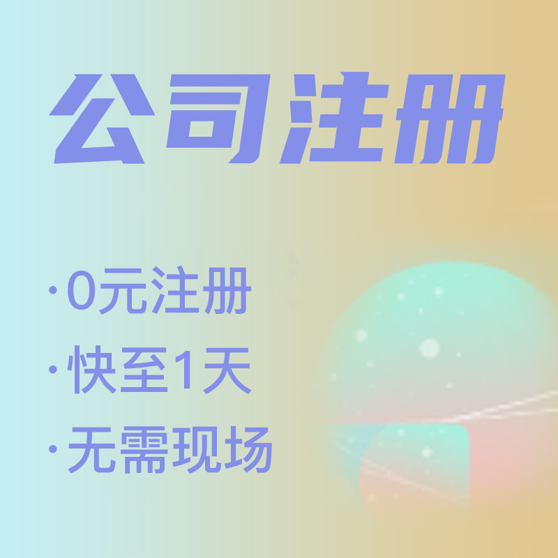 杭州公司注冊地址租賃：一年需花費多少？ 