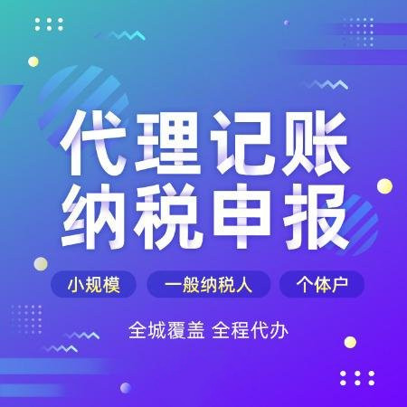 杭州代辦公司注冊(cè)手續(xù)費(fèi)用多少錢？解析注冊(cè)流程與費(fèi)用明細(xì) 