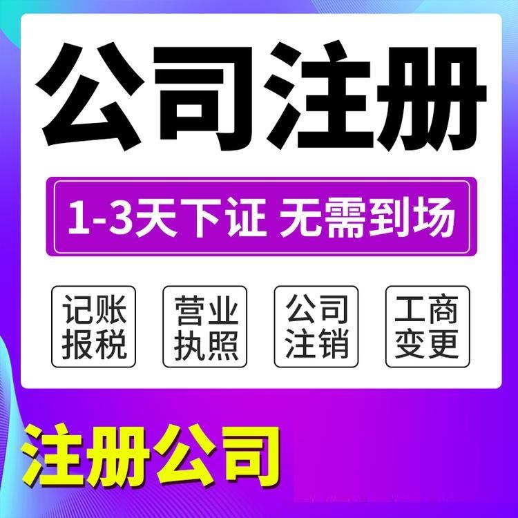 杭州西湖區(qū)注冊公司多少錢？全面解析！ 